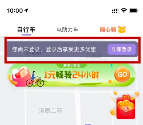 叮嗒出行怎么绑定自行车卡-叮嗒出行app绑定IC卡步骤一览