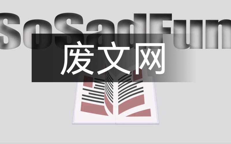 废文小站阅读平台邀请码怎么用_废文小站阅读平台地址分享及注册教程