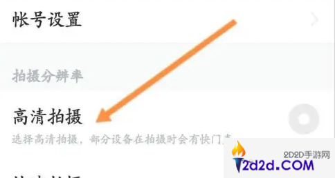 b612咔叽美颜相机怎么把照片变清晰