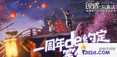 创造与魔法陆行鸟位置在哪