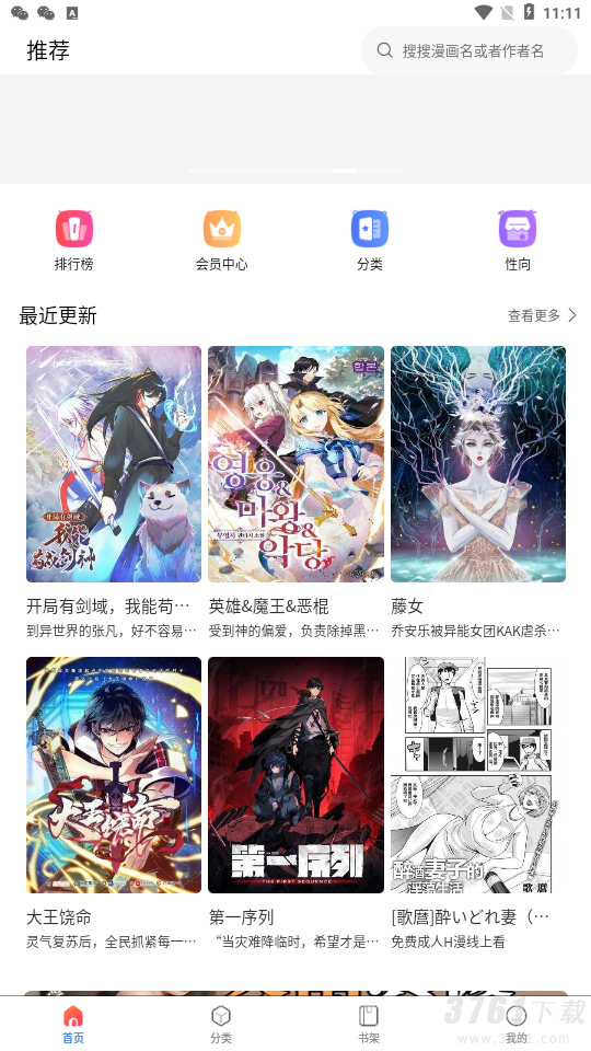 漫蛙2免费漫画入口下载_漫蛙2免费漫画完整版无删减下载