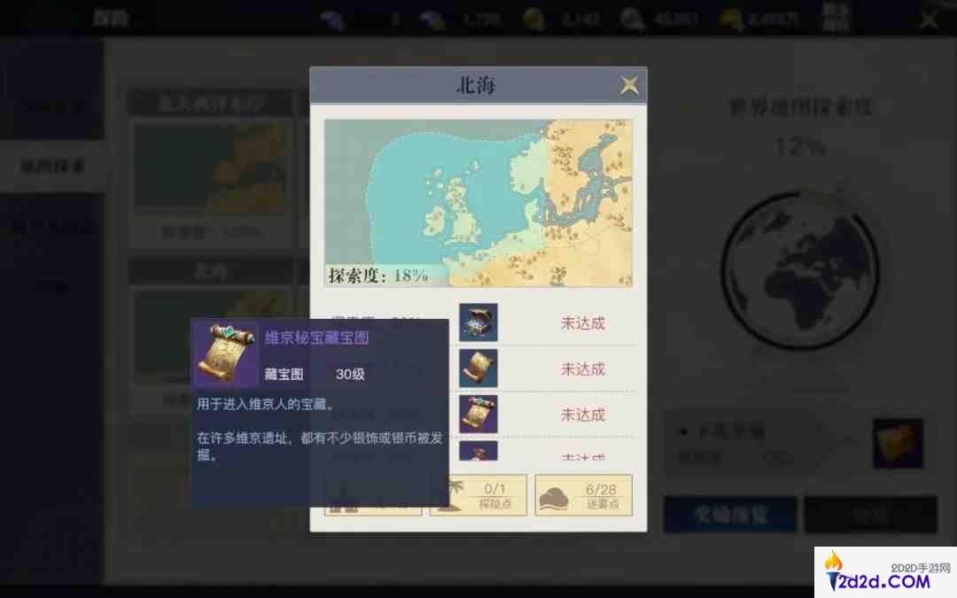 黎明之海宝藏怎么找