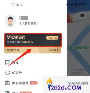 曹操出行怎么收费标准