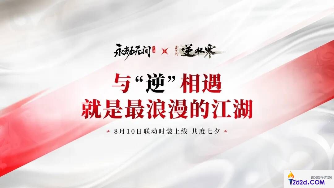 永劫无间手游公测福利有哪些