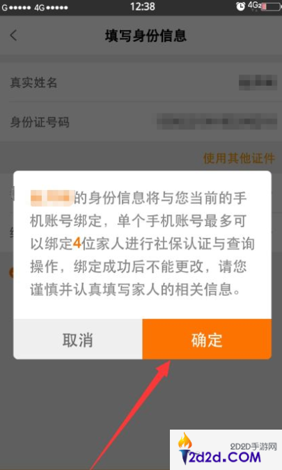 老来app怎么认证养老保险