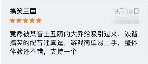 减压不留死角《大头三国》安卓版今日全渠道首发