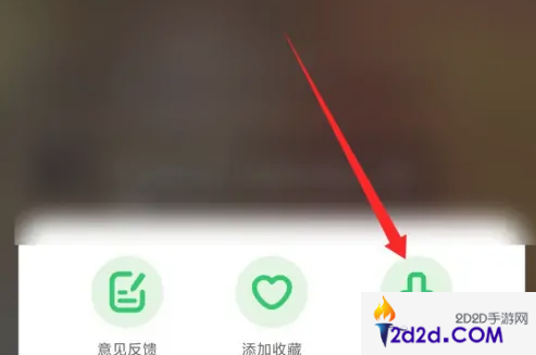 凯叔讲故事app如何导入音频