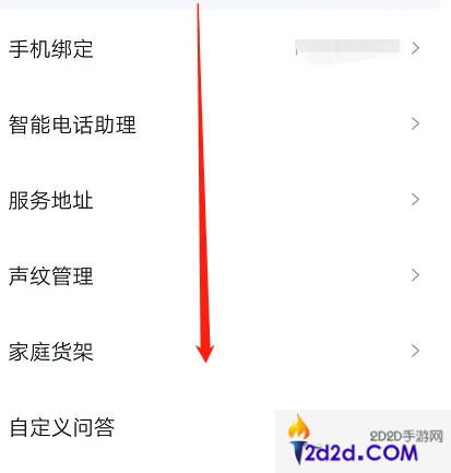 凯叔讲故事app怎么连接天猫精灵