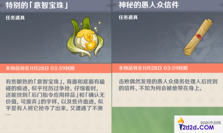 原神智巧灵蕈大竞逐后续任务怎么做