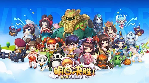 下半年最炫MMO?《明日决胜!》给人眼前一亮