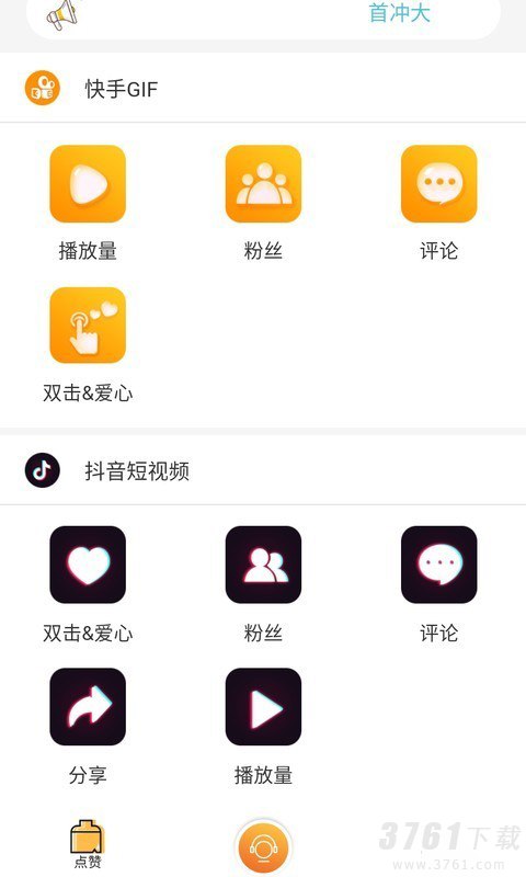 快速涨粉神器app大全_涨粉神器免费版下载