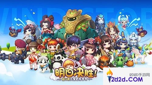 下半年最炫MMO?《明日决胜!》给人眼前一亮