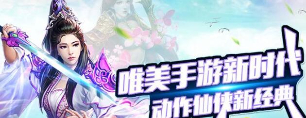 《御剑封魔传》御剑封魔传无限钻石服上线送满V,御剑封魔传变态版公益服