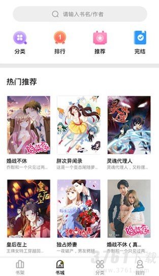 妖精漫画免费登录页面入口是什么_妖精漫画免费登录在线页面入口地址一览