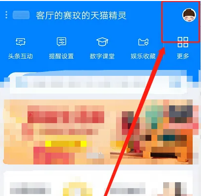 凯叔讲故事app怎么连接天猫精灵-具体操作方法介绍