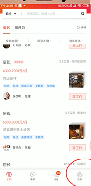 店长直聘如何取消应聘信息-店长直聘app关闭简历步骤一览