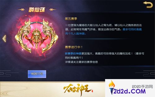 魔环戮仙《太古神王：星魂觉醒》跨服天梯第五赛季来袭