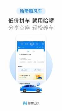 新版哈啰小可爱抢单app怎么激活_新版哈啰小可爱抢单app激活方法