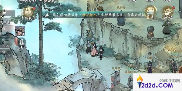 墨剑江湖神龙信物前任务怎么过