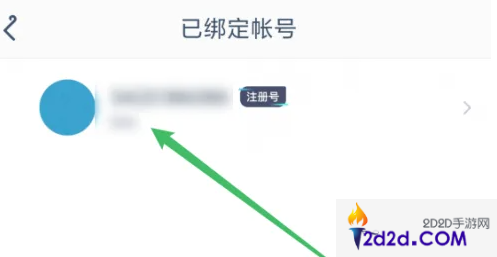 腾讯游戏助手怎么添加游戏角色