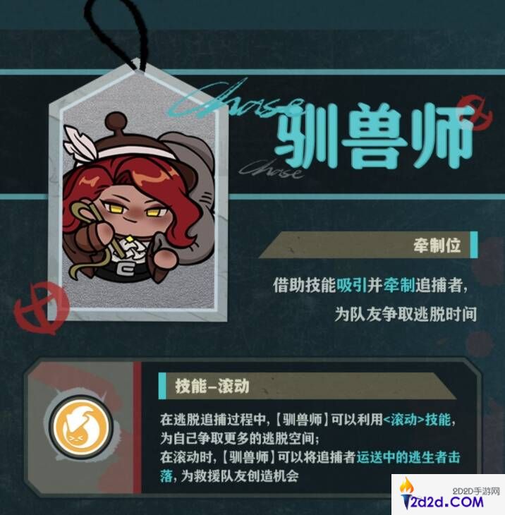 蛋仔派对逃出惊魂夜有哪些角色