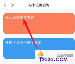 浦大喜奔怎么查询办卡信息