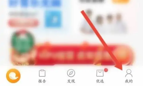 优健康体检查询app怎么办理的-优健康APP办理会员教程