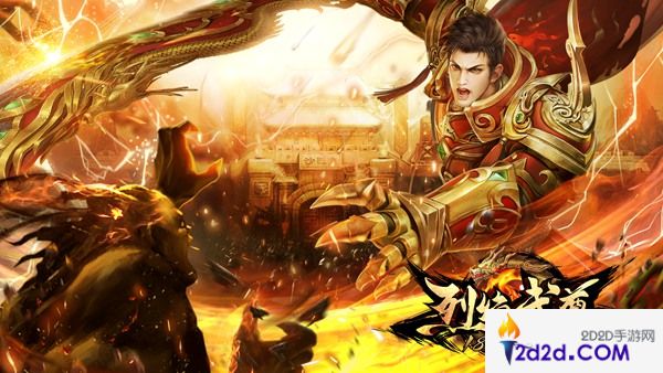 经典85英雄合击《烈焰武尊》攻城战来袭！