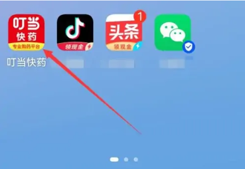 叮当快药app怎么看叮当智慧药房-叮当快药查看处方内容教程