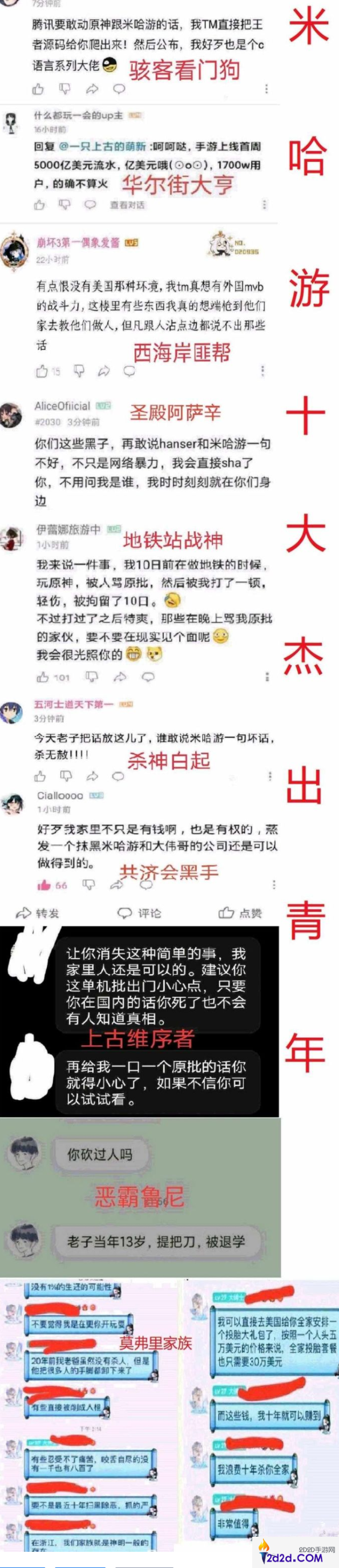 米哈游十大杰出青年是什么梗