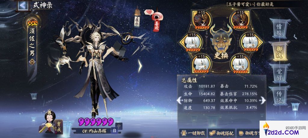 阴阳师化四季活动360层怎么打