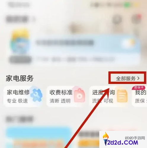 海尔空调手机遥控器怎么解锁