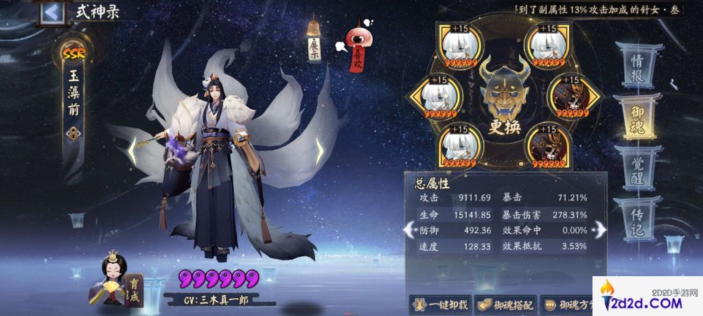 阴阳师化四季活动360层怎么打