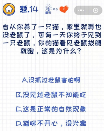 《微信坑爹么么答》微信坑爹么么答第14关通关攻略,微信坑爹么么答第14关怎么过