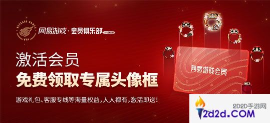 网易游戏会员俱乐部全新升级《阴阳师》连连惊喜等你来