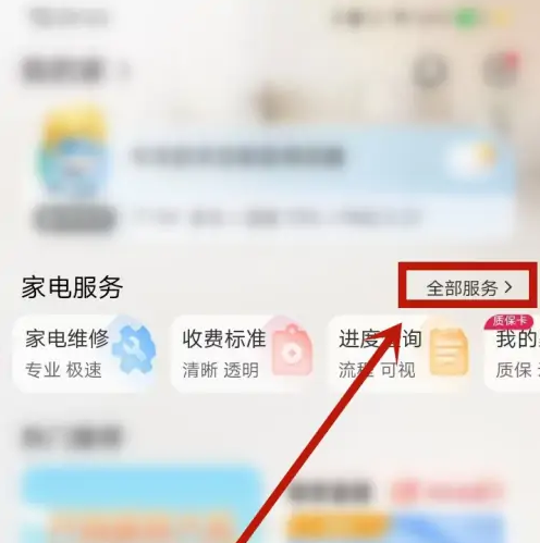 海尔空调手机遥控器怎么解锁-海尔智家app解除童锁教程