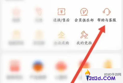 网易严选app怎么办退款