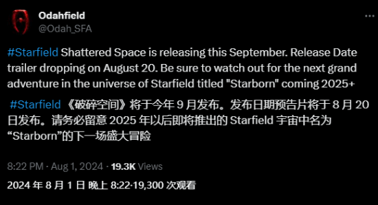 曝《星空》DLC将于9月发售！科隆公布发售日预告