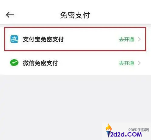 曹操专车怎么设置支付方式