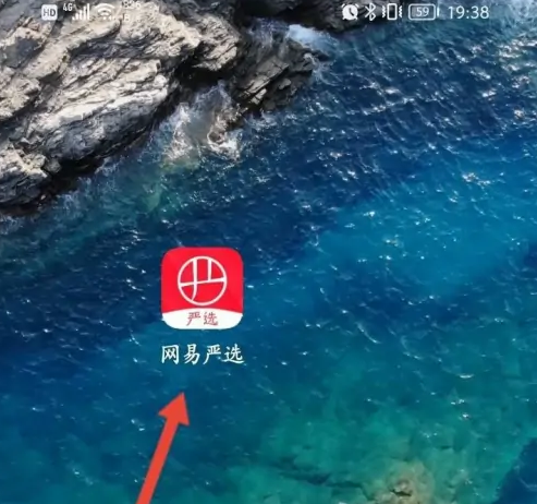 网易严选app怎么办退款-具体操作方法介绍