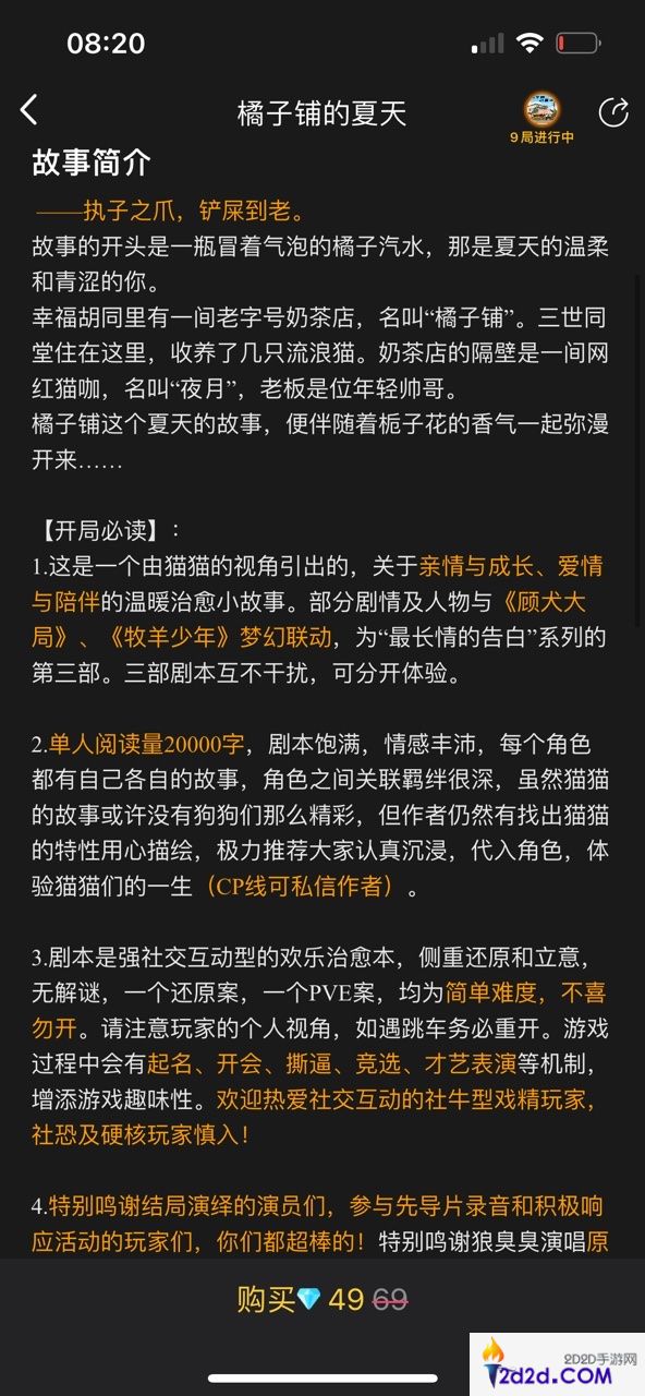 百变大侦探橘子铺的夏天凶手是谁