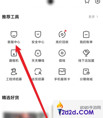 转转app回收手机怎么只有顺丰邮寄