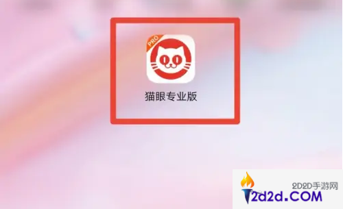 猫眼专业版怎么看收视率