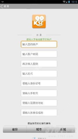 社保认证人脸识别app怎么操作_社保认证人脸识别app认证流程分享