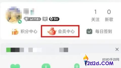 qq音乐如何赠送好友3天vip体验卡