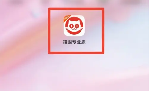 猫眼专业版怎么看收视率-猫眼专业版看收视率方法介绍