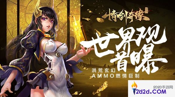 仙峰游戏玄幻AMMO