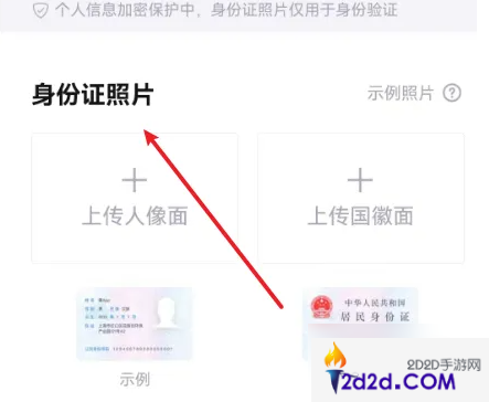 毒app怎么解绑身份证