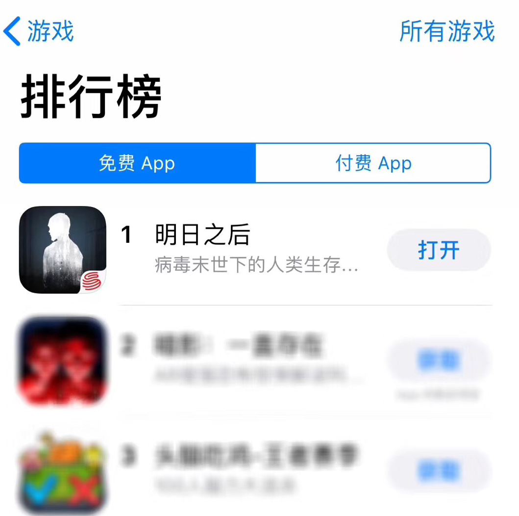 网易病毒末世生存手游大作，《明日之后》今日App(Store 独家首发!）