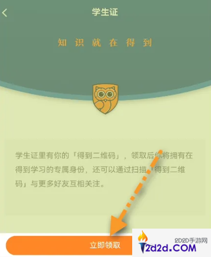 得到app怎么获得证书